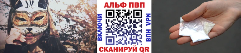 Alfa_PVP СК  как найти закладки  Котово 