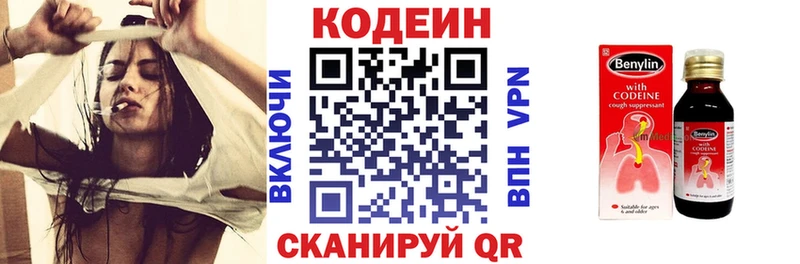 Кодеин Purple Drank  где можно купить   Котово 