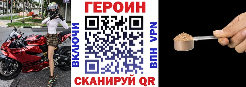 ГЕРОИН белый  mega зеркало  Котово  дарнет шоп 