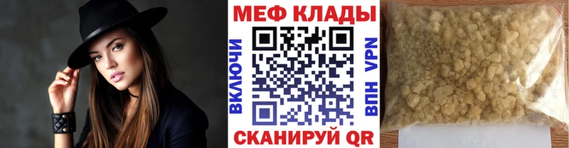 Мефедрон mephedrone  hydra рабочий сайт  Котово 