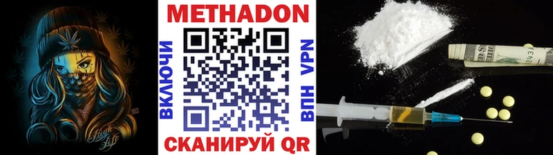 МЕТАДОН мёд  Котово 